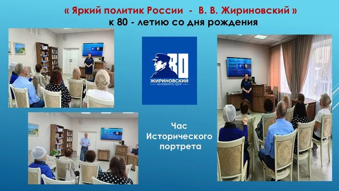 ГБ1 - час исторического портрета Яркий политик - Жириновский