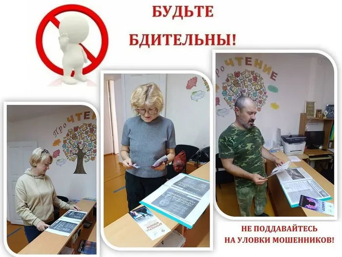СБ8 Буьте бдительны