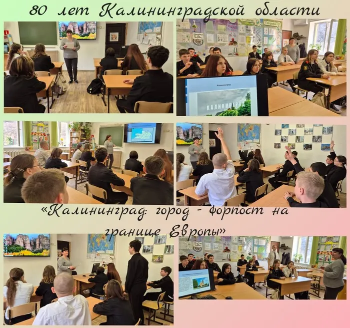 СБ 12 Фото Патриотическая беседа Калининград город - форпост на границе Европы - к 80 летию Кали