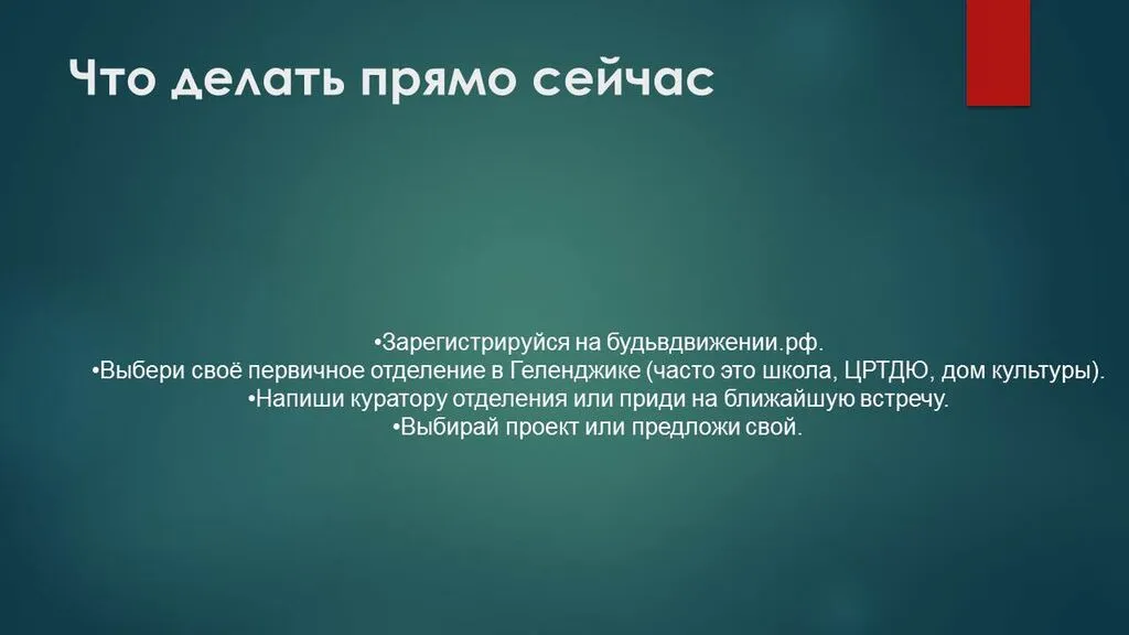 https://будьвдвижении.рф/