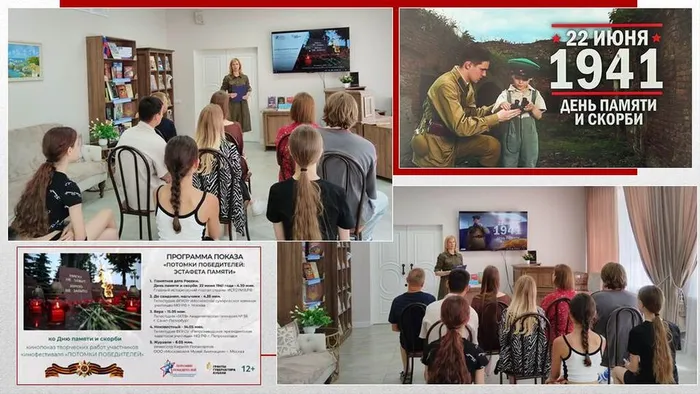 ГБ №1 Кинопоказ Потомки победителей