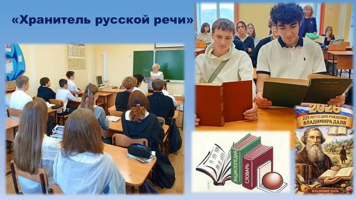 СБ№4 Библиографический уок Хранитель русской речи