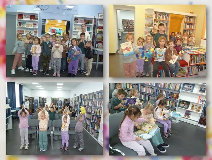 ЦБ Путешествие в книжную страну. Фото кол