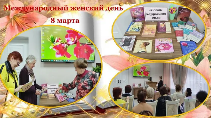 книжная выставка-вернисаж Любви чарующая сила