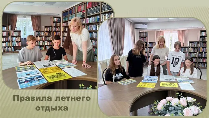 ГБ №1 Правила безопасного лета