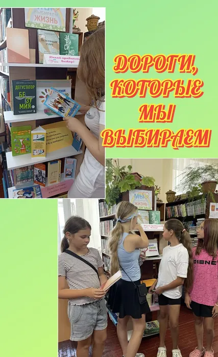 сб10 Дороги, которые мы выбираем