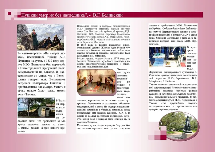 Биб-музей_Страницы истории_page-0002