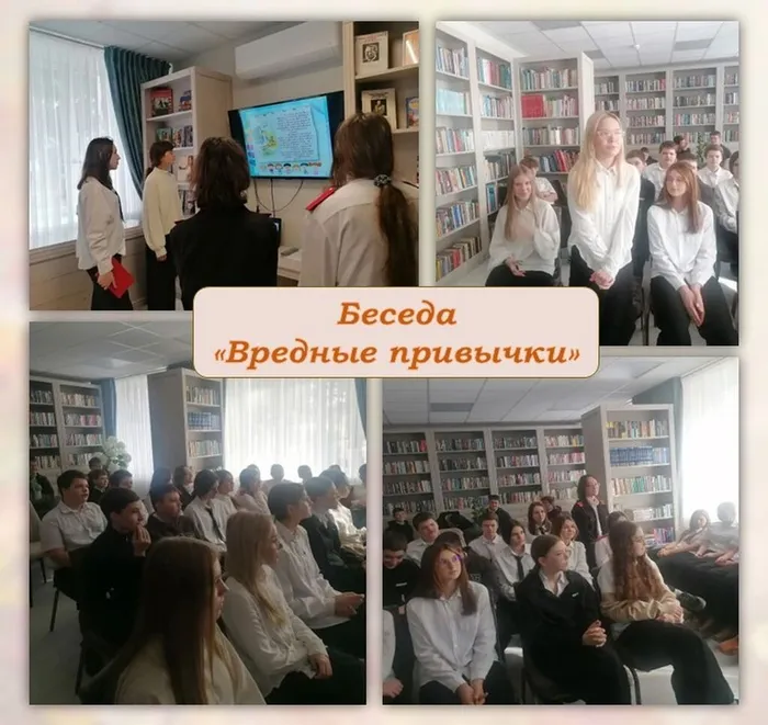СБ.14. Вредные привычки фото