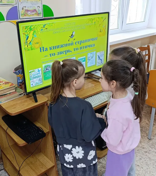 ДСБ №5 На каждой страничке - то зверь, то птичка. Литературно-экологическая викторина. 1.04.2026. д.с (30)