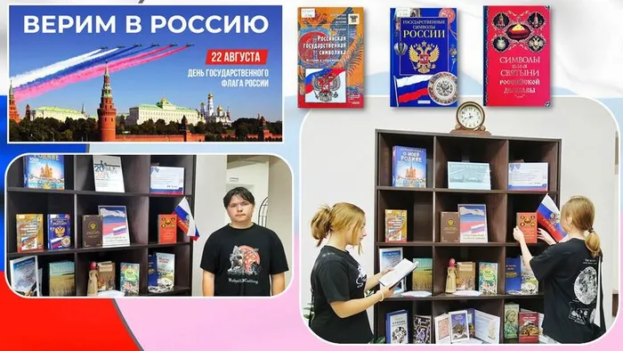 ГБ №1 Священный флаг моей державы
