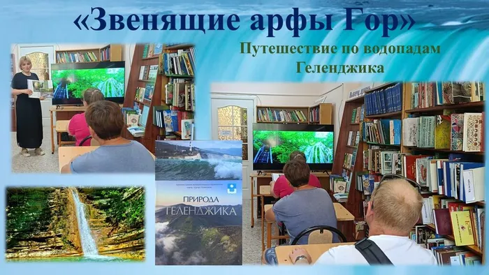 СБ№4 Эко-путешествие Звенящие арфы гор Водопады Геленджика