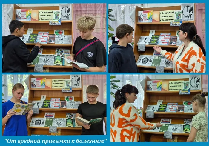 СБ 12 Фото Книжно - иллюстрированная выставка От вредной привычки к болезням (Антинарко)