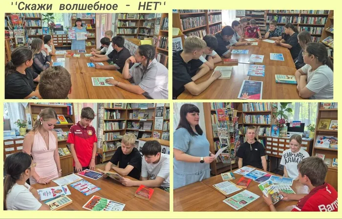 СБ 12 Фото Познавательный час Скажи волшебное - НЕТ - к Международному дню борьбы с наркоманией