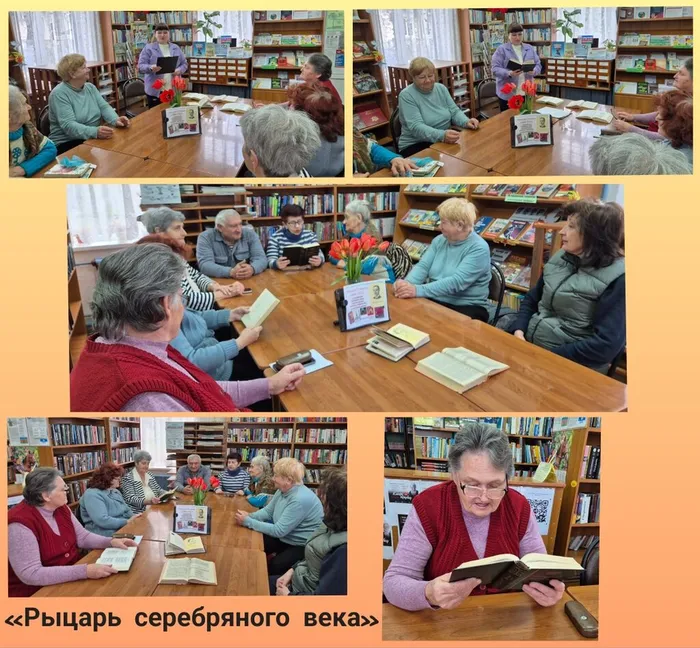СБ 12 Фото Поэтический вечер Рыцарь серебряного века - к 140-летию со дня рожд. Н.С. Гумилёва
