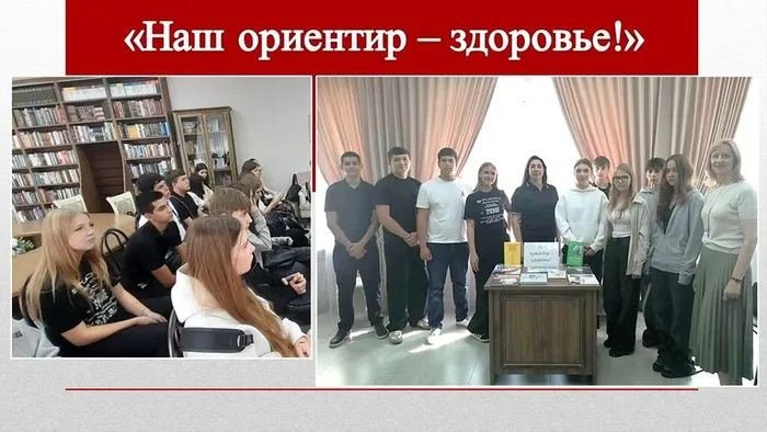 ГБ №1 Наш ориентир - здоровье!