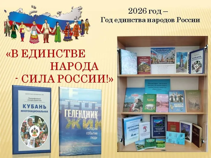 ЦБ В ЕДИНСТВЕ НАРОДА - СИЛА РОССИИ фото