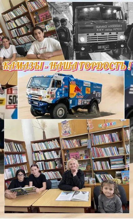 КамАЗы- наша гордость!