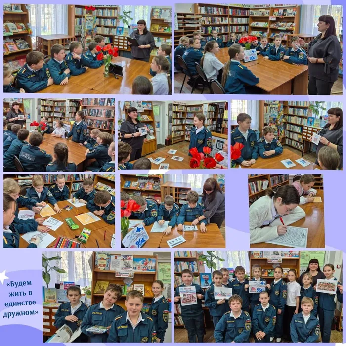 СБ 12 Фото Литературный час Будем жить в единстве дружном (Библионочь)