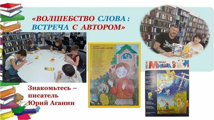 ЦБ ВОЛШЕБСТВО СЛОВА